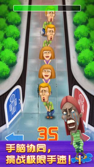 别进错厕所手机版