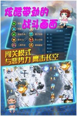 真实空袭入侵者手游破解版