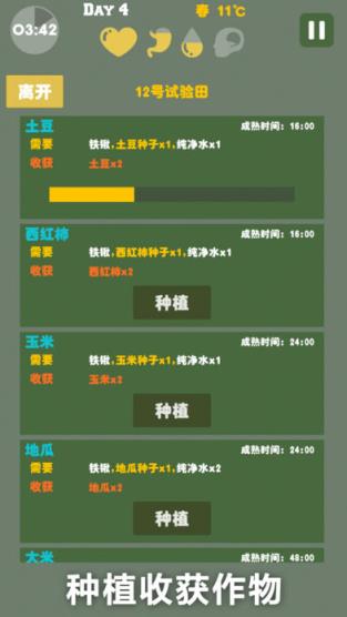 末日生存幸存者求生之路破解版
