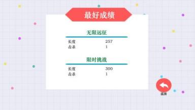 贪吃蛇大逃杀安卓版