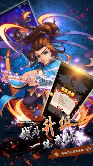 三国与少年手游官方版