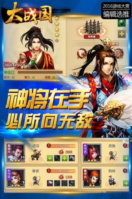 大战国手游小米版