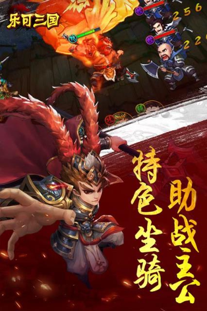 乐可三国小米版

