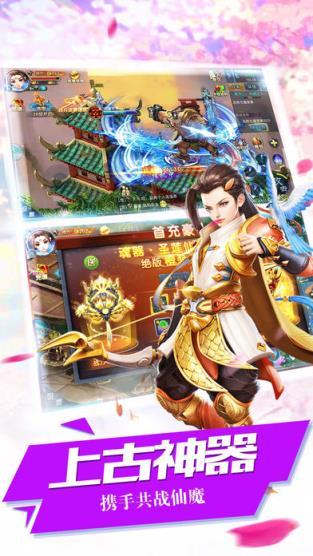 仙道无双手游官方版