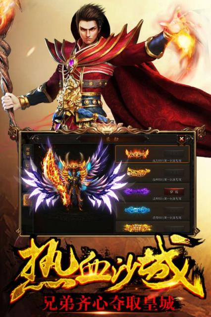 武尊霸业手游内购破解版