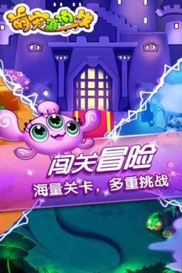 萌宠消消战手游官方版
