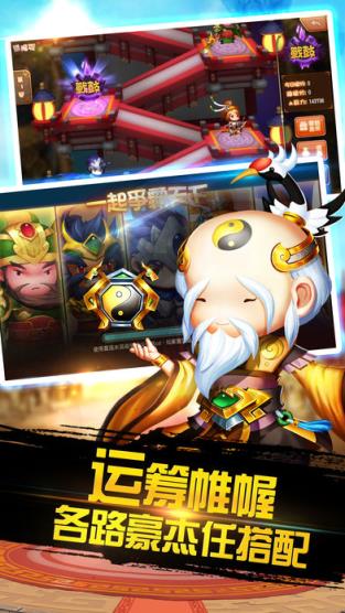 三国群英演义手游官方版