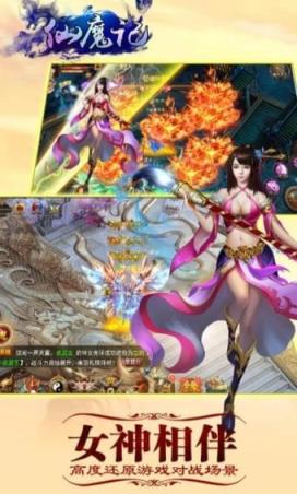 仙魔记手游官方版