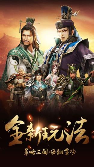 汉室雄风手游官方版