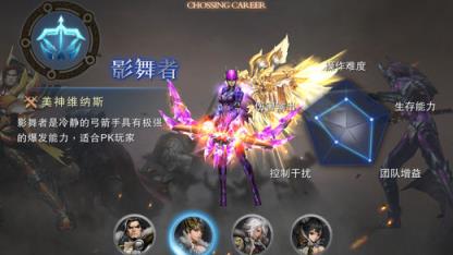 光明瞬间手游