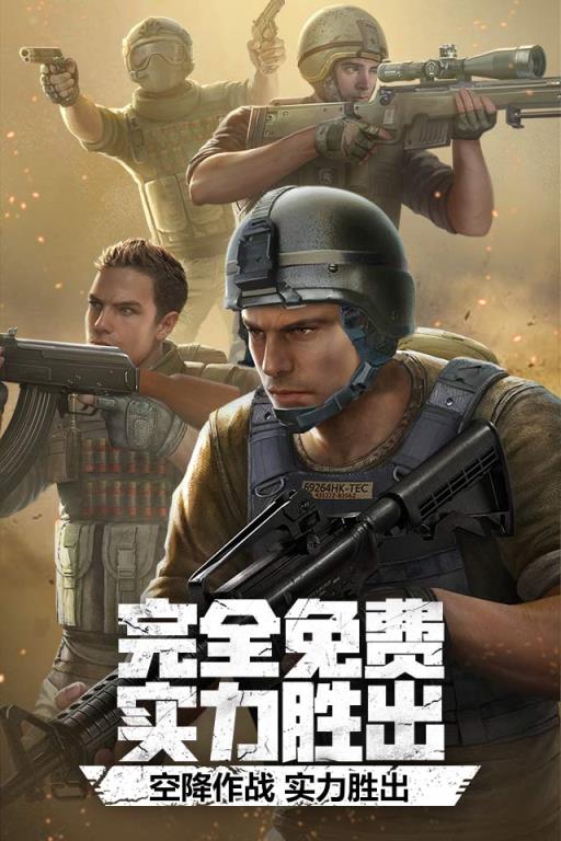 荒岛特训体验服新版