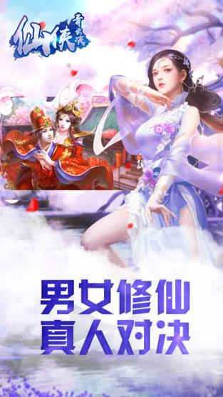 仙侠青云决手游官方版