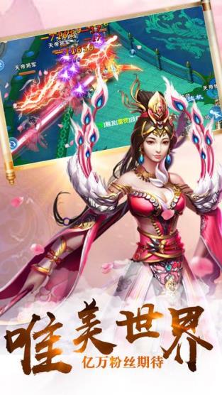 修仙青云诀手游