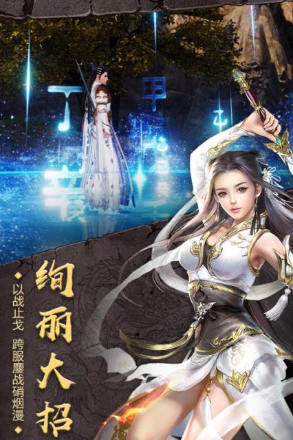 开天战神腾讯版