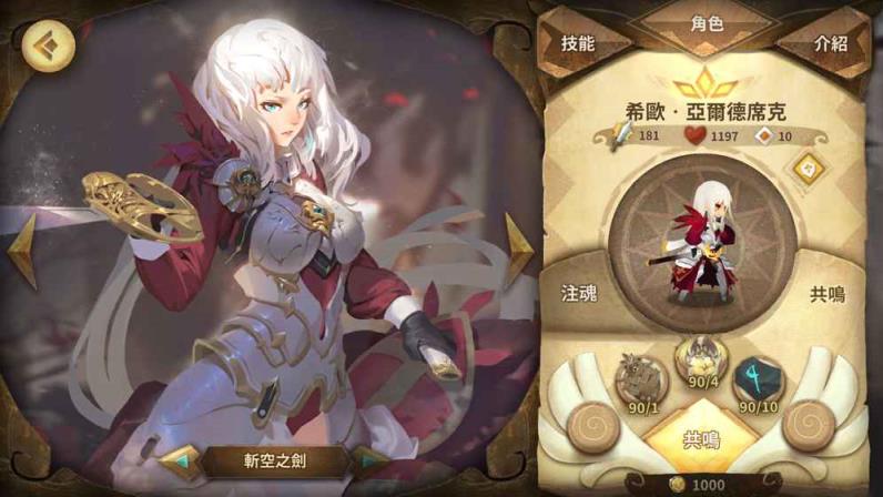 Sdorica手游1.0.7最新版