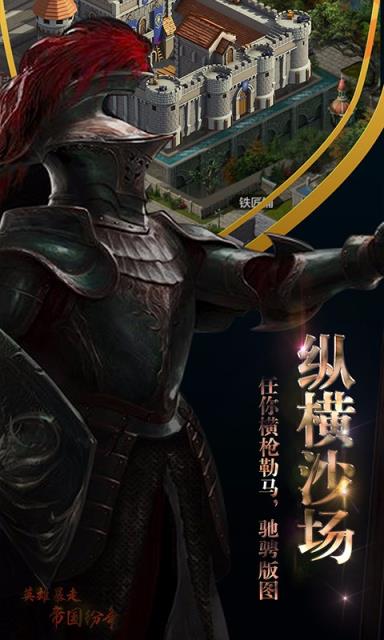 英雄暴走手游果盘版