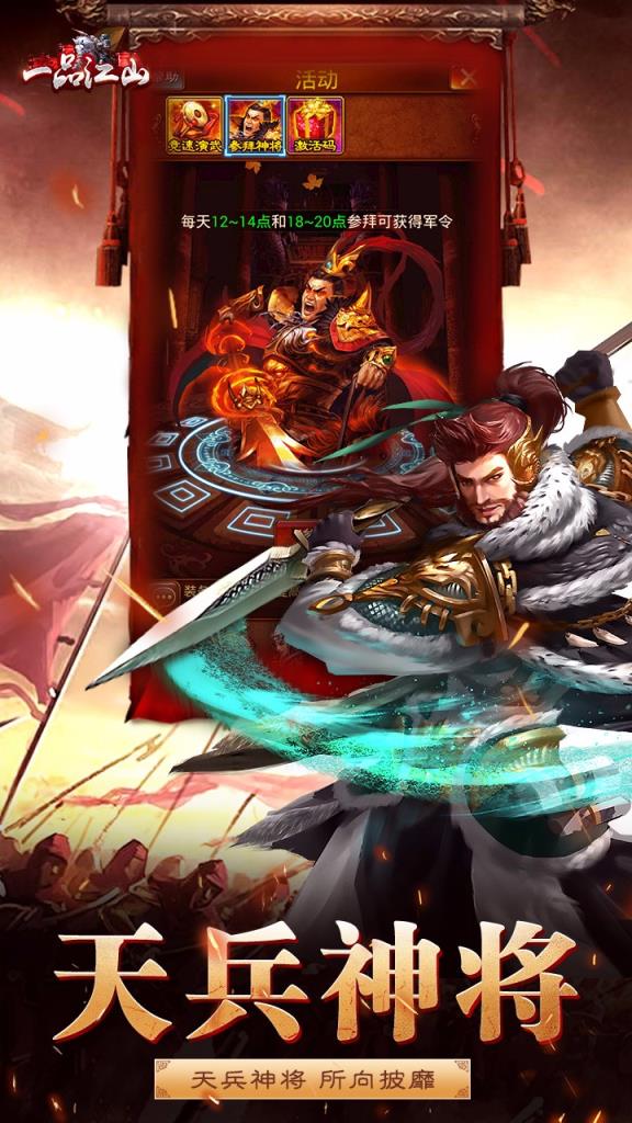 一品江山手游果盘版