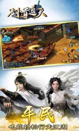 剑道通天手游官方版
