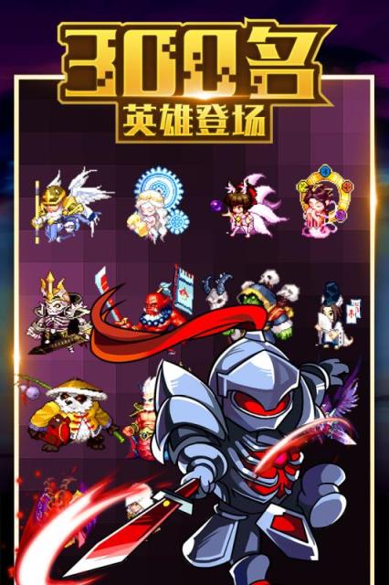 地城之歌手游应用宝版