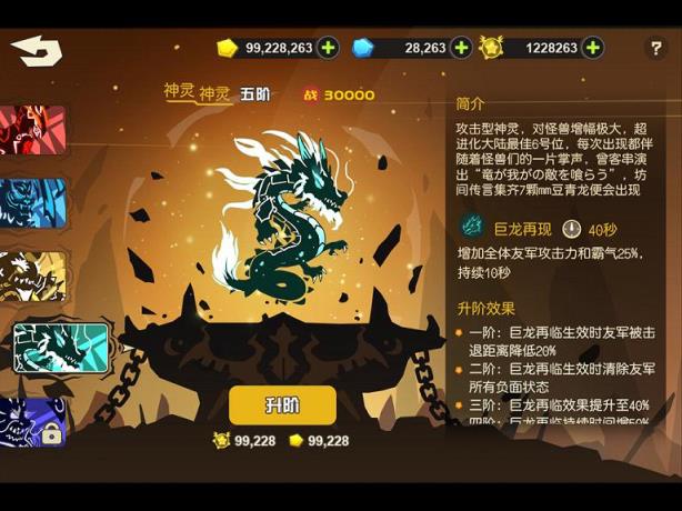 超进化物语手游安锋版