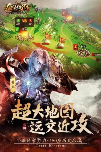 血染征袍手游百度版