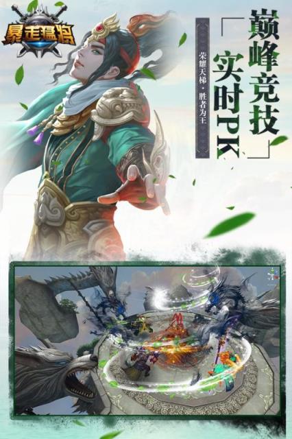 暴走猛将手游九游版