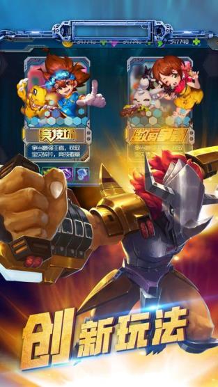 暗黑数码进化手游破解版