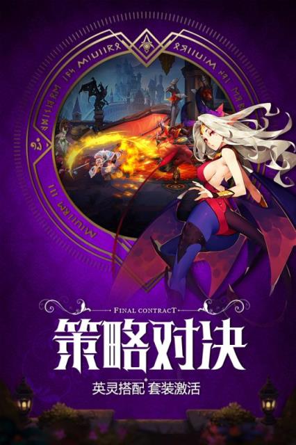 最终契约公益服