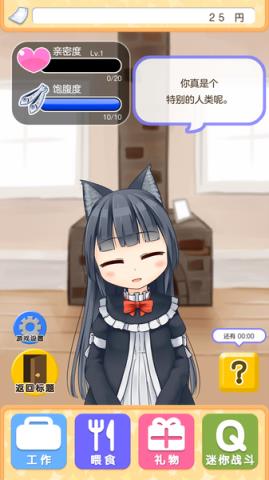 与小猫在一起付费破解版