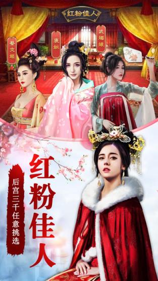 皇叔请宠我破解版下载