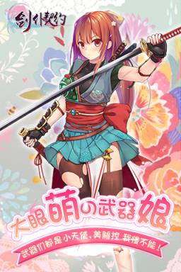 剑仆契约手游九游版下载