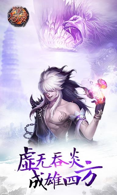 口袋苍穹手游360版
