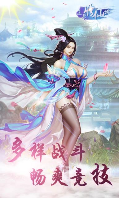 逍遥修仙诀手游果盘版