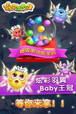 萌宠消消战手游官方版
