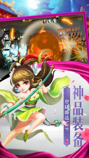 横扫武林手游官方版