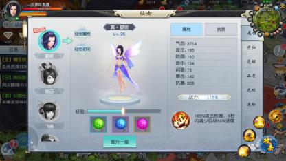 灵云剑仙传手游