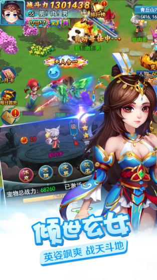 梦境仙缘手游官方版