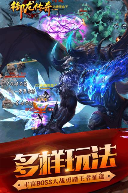 御龙传奇手游小米版