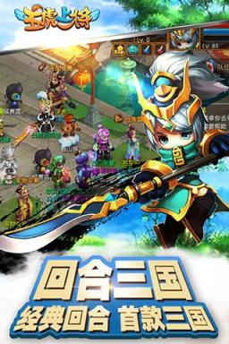 五虎上将满VBT版手机游戏