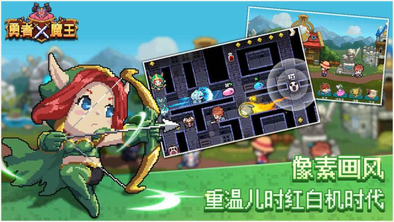 勇者X魔王无限金币破解版
