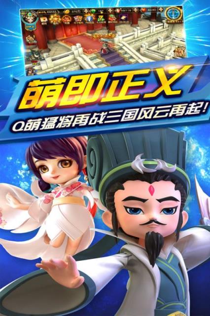 三国封魔传手游九游版
