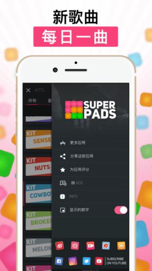 superpads2.5更新版(附教程closer)
