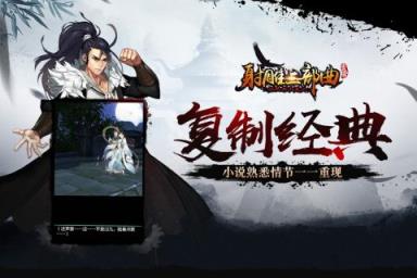 杨过与小龙女手游腾讯版