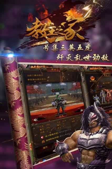 教主之家手游九游版下载