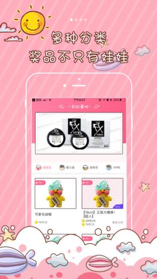 一起抓霸吧游戏