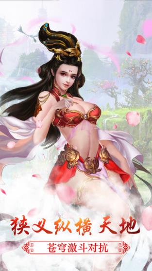 圣武仙魂手游官方版