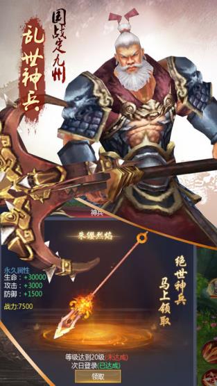 三国战纪无双手游官方版