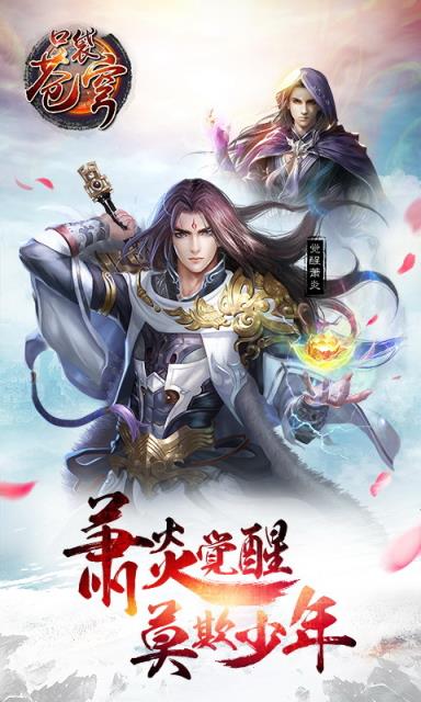 口袋苍穹手游360版
