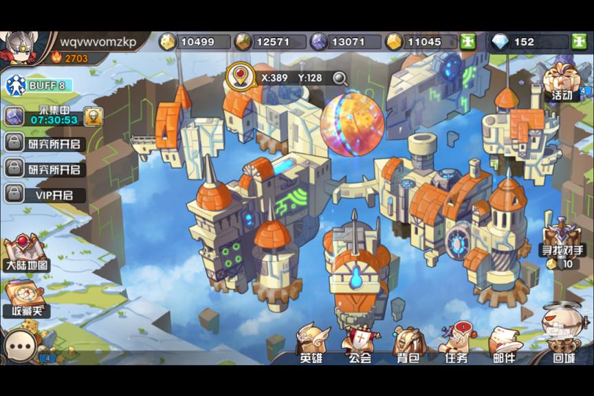 悬空城360版官方