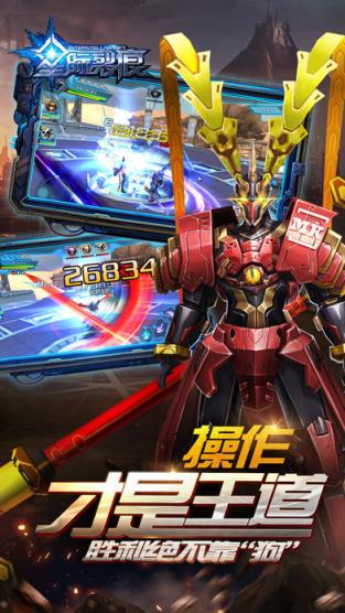 星球裂变手游官方版